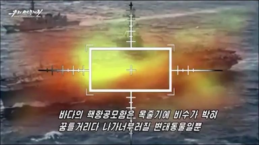 كوريا الشمالية تكشف عن لقطات محاكاة لهجمات صاروخية على البيت الابيض وحاملات طائرات